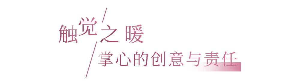 之旅」共庆专属“她”的闪耀时刻pg电子免费模拟器开启「五感(图12)