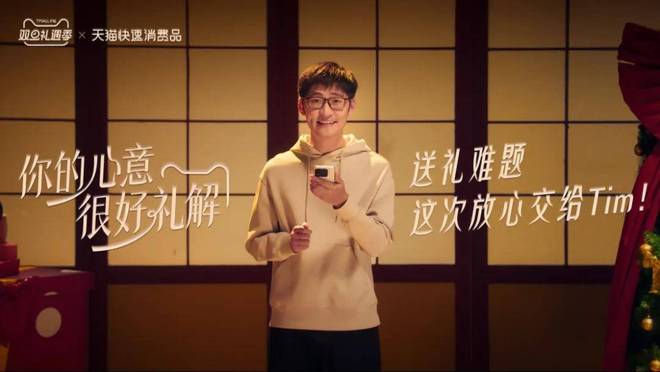 猫联手影视飓风Tim解锁多元礼赠场景pg电子模拟器免费试玩双旦礼遇季天(图4)