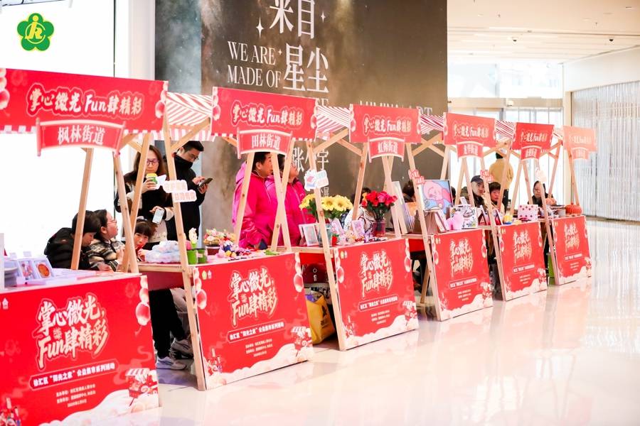 ”公益集市给徐汇西岸带来一片阳光pg电子入口新春来临“阳光之家(图2) ”公益集市给徐汇西岸带来一片阳光pg电子入口新春来临“阳光之家(图2)