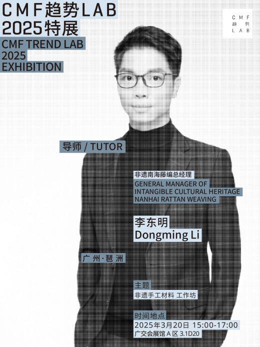 质量CMF趋势工作坊限时免费开放pg电子游戏网站超级福利！7场高(图5)