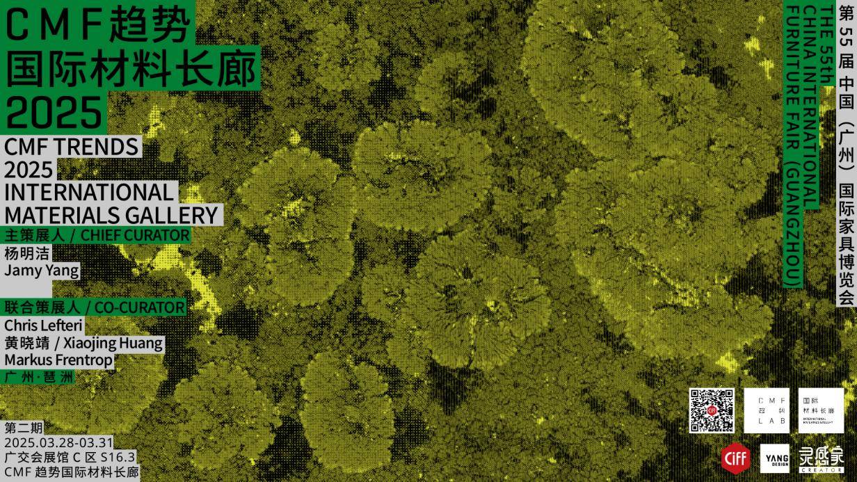 质量CMF趋势工作坊限时免费开放pg电子游戏网站超级福利！7场高(图8)