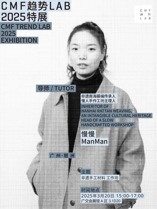质量CMF趋势工作坊限时免费开放pg电子游戏网站超级福利！7场高(图9)