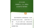 梗还会“宠粉”多地景区免门票pg电子游戏